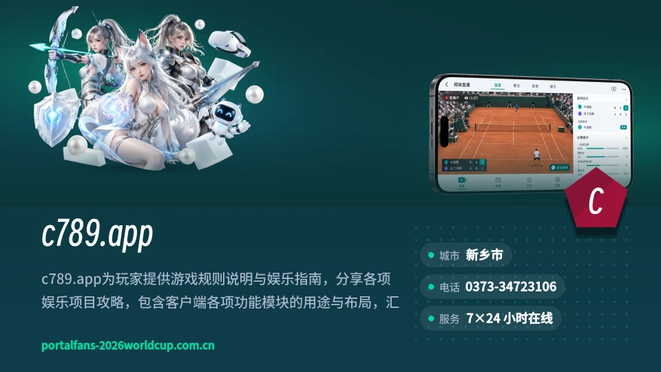 c789.app介绍