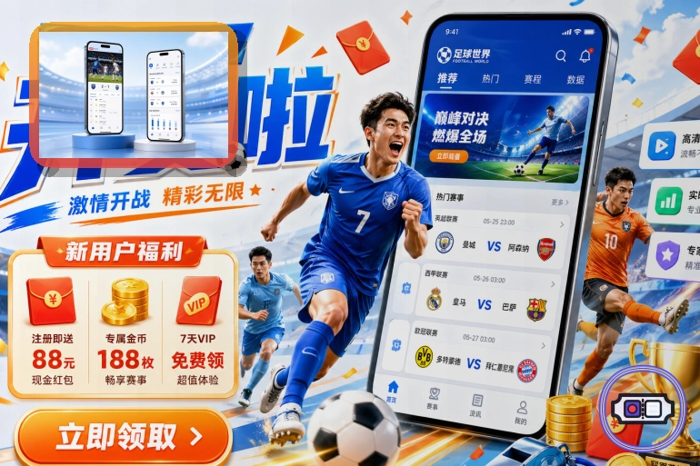 2026美加墨世界杯场馆巡礼